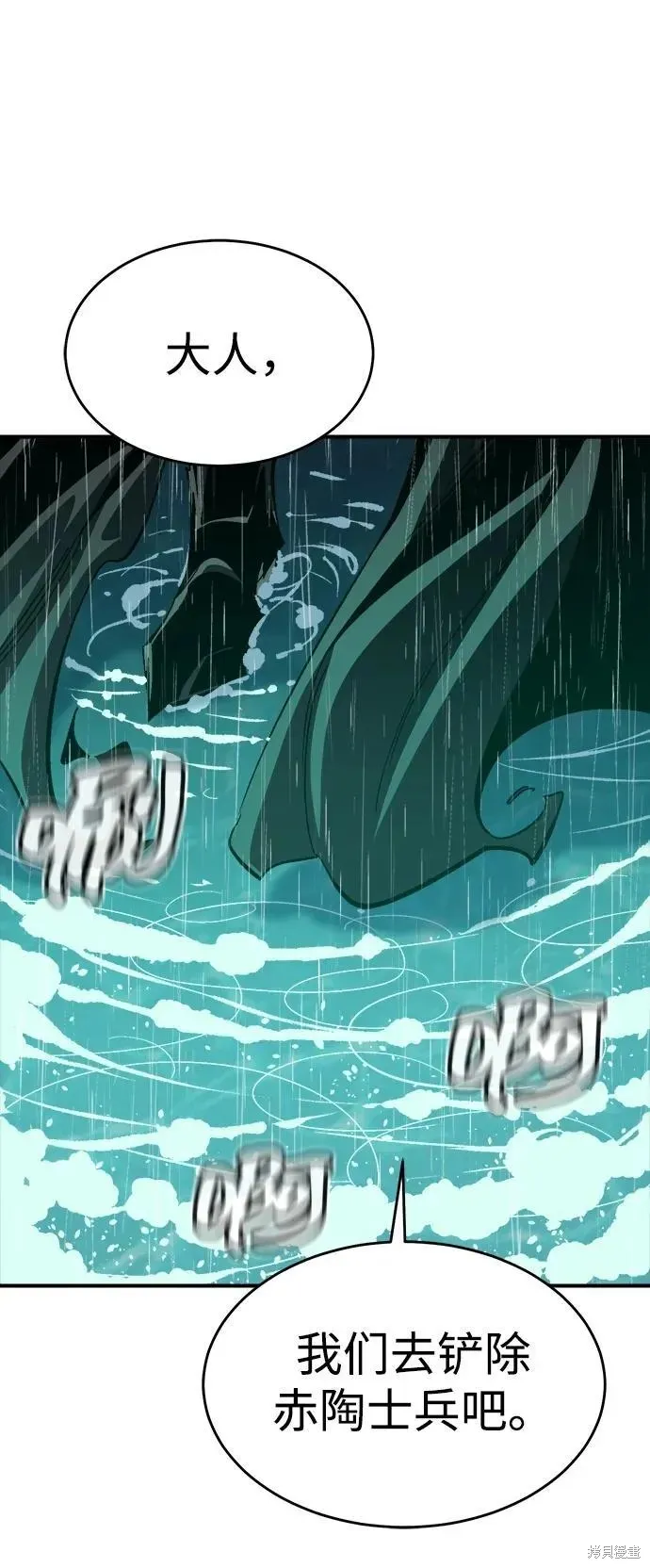 死灵法师：亡灵支配者,第185话,第24张
