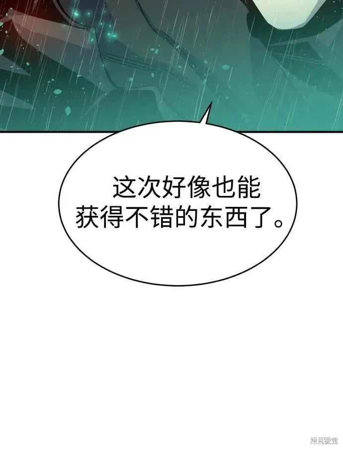 死灵法师：亡灵支配者,第185话,第3张