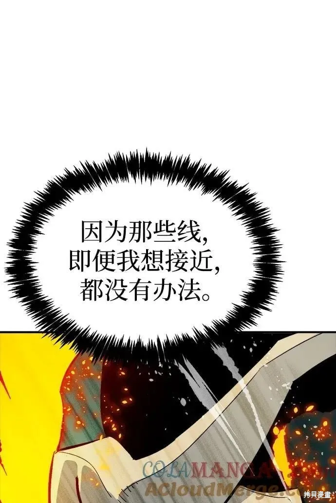 死灵法师：亡灵支配者,第185话,第31张
