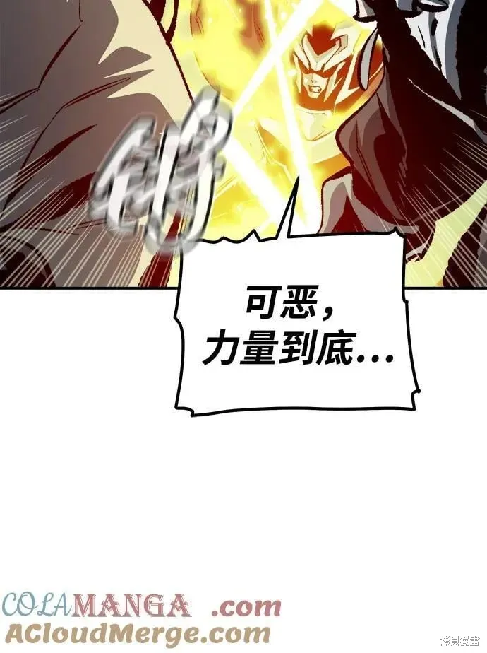 死灵法师：亡灵支配者,第185话,第37张
