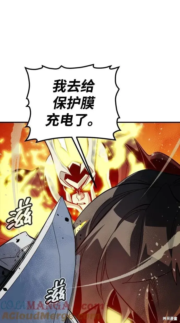死灵法师：亡灵支配者,第185话,第46张