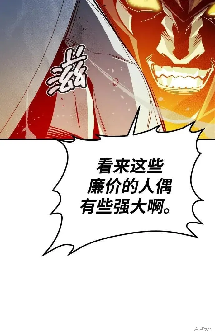 死灵法师：亡灵支配者,第185话,第47张