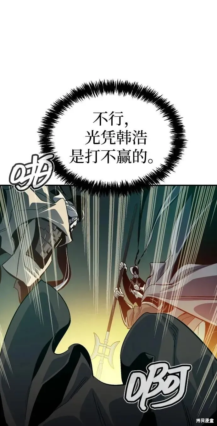 死灵法师：亡灵支配者,第185话,第50张