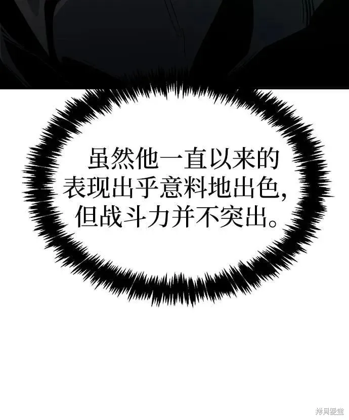 死灵法师：亡灵支配者,第185话,第51张