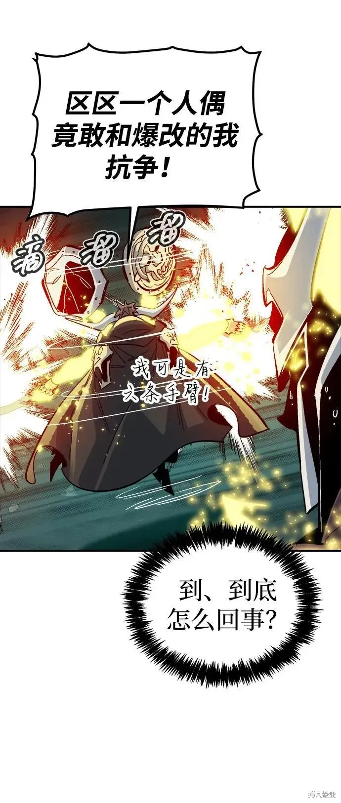死灵法师：亡灵支配者,第185话,第54张