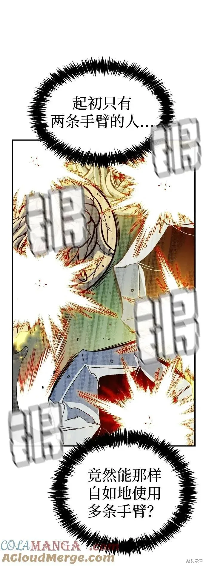 死灵法师：亡灵支配者,第185话,第55张