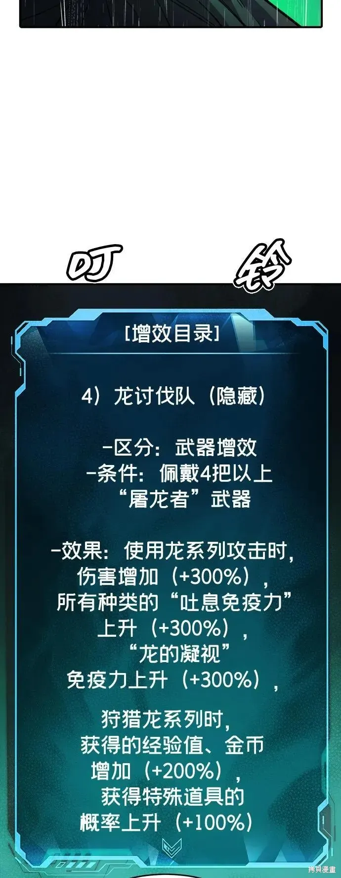 死灵法师：亡灵支配者,第185话,第6张