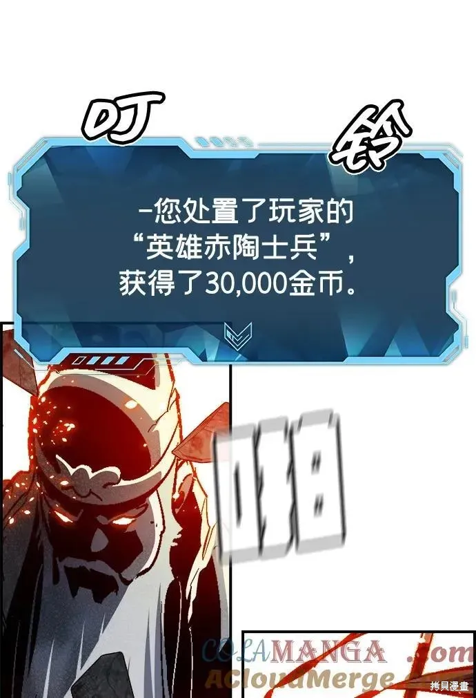 死灵法师：亡灵支配者,第185话,第61张