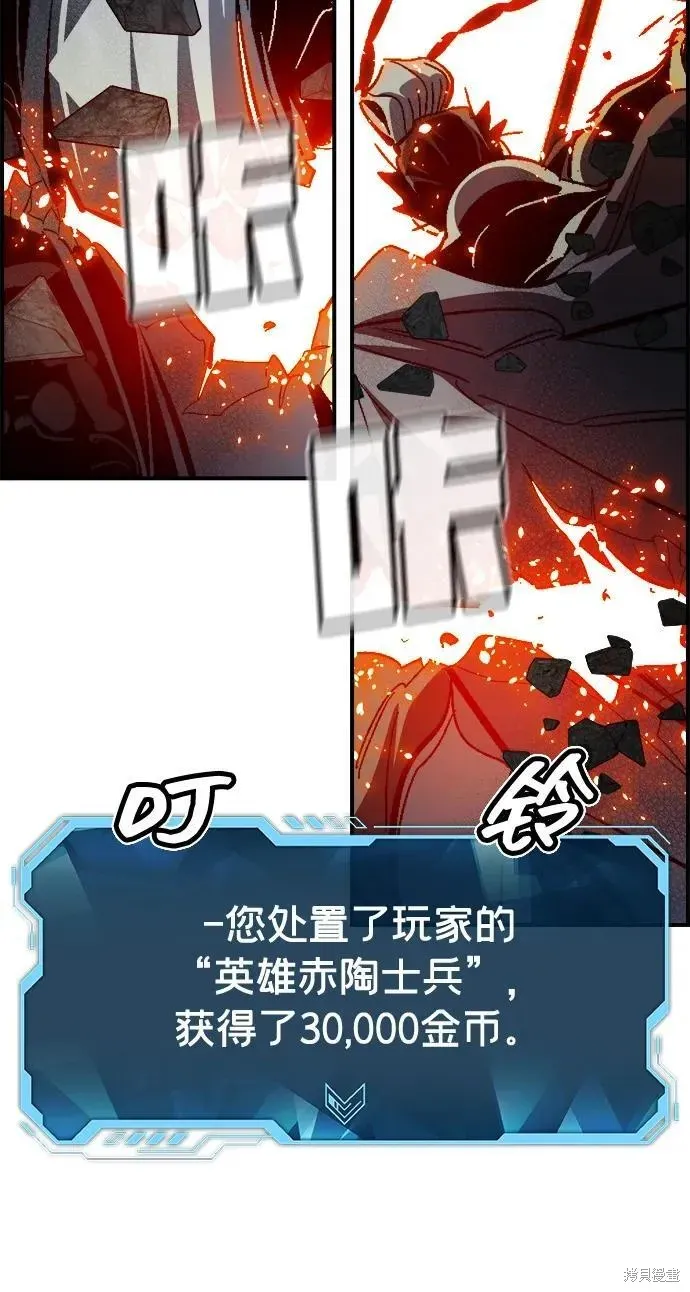 死灵法师：亡灵支配者,第185话,第62张