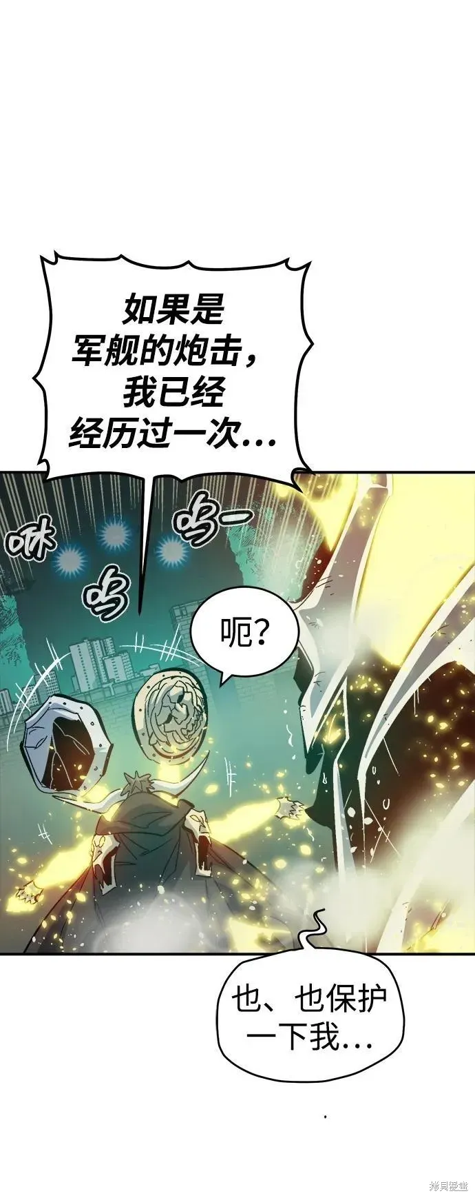 死灵法师：亡灵支配者,第185话,第69张