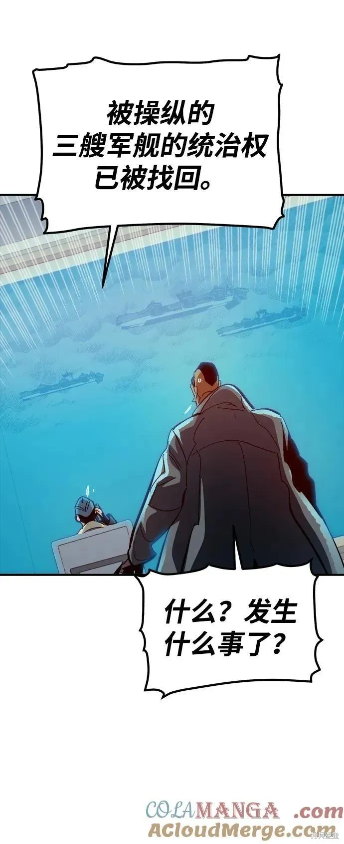 死灵法师：亡灵支配者,第185话,第76张