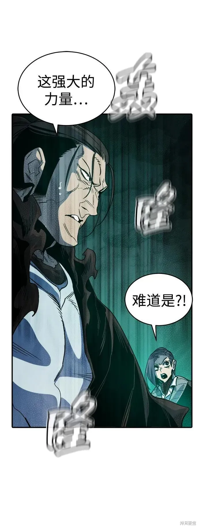 死灵法师：亡灵支配者,第185话,第77张