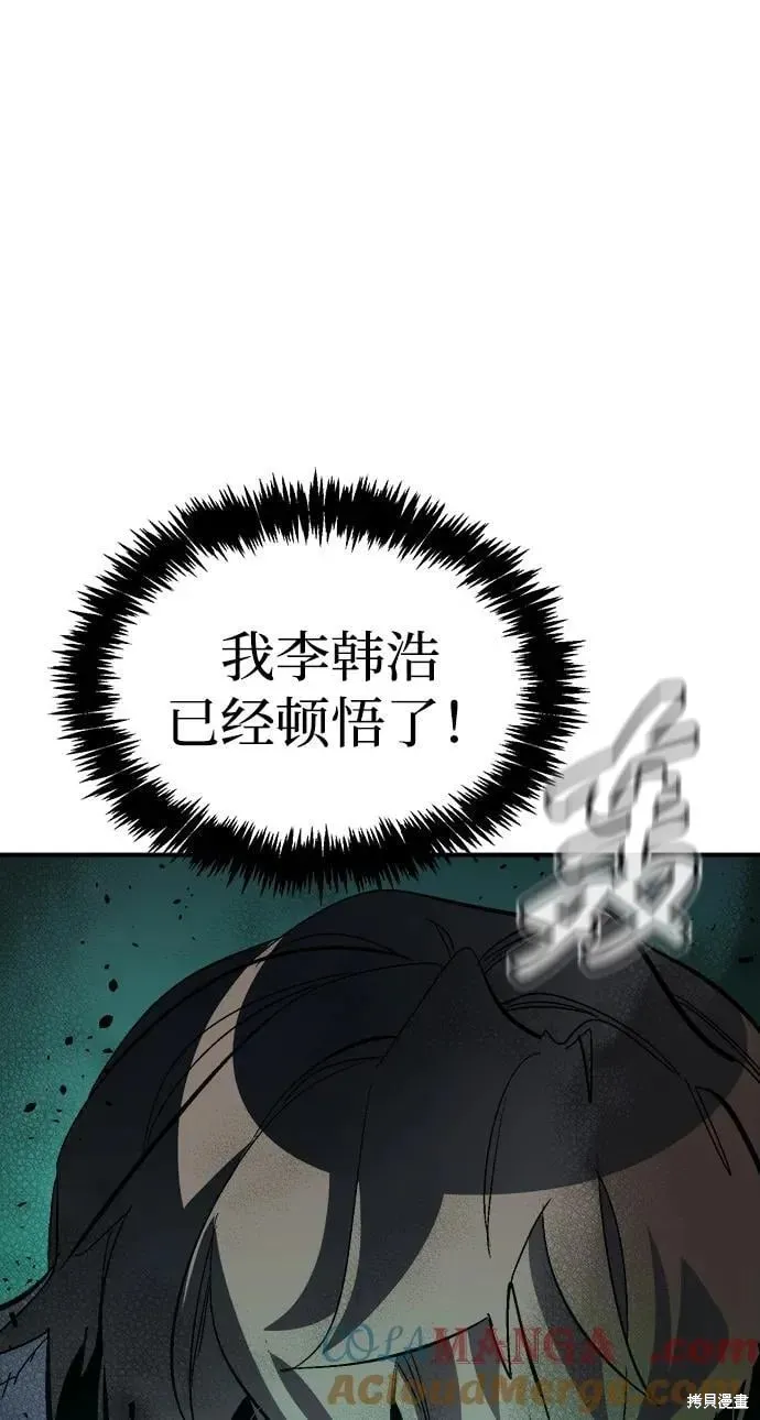 死灵法师：亡灵支配者,第185话,第79张