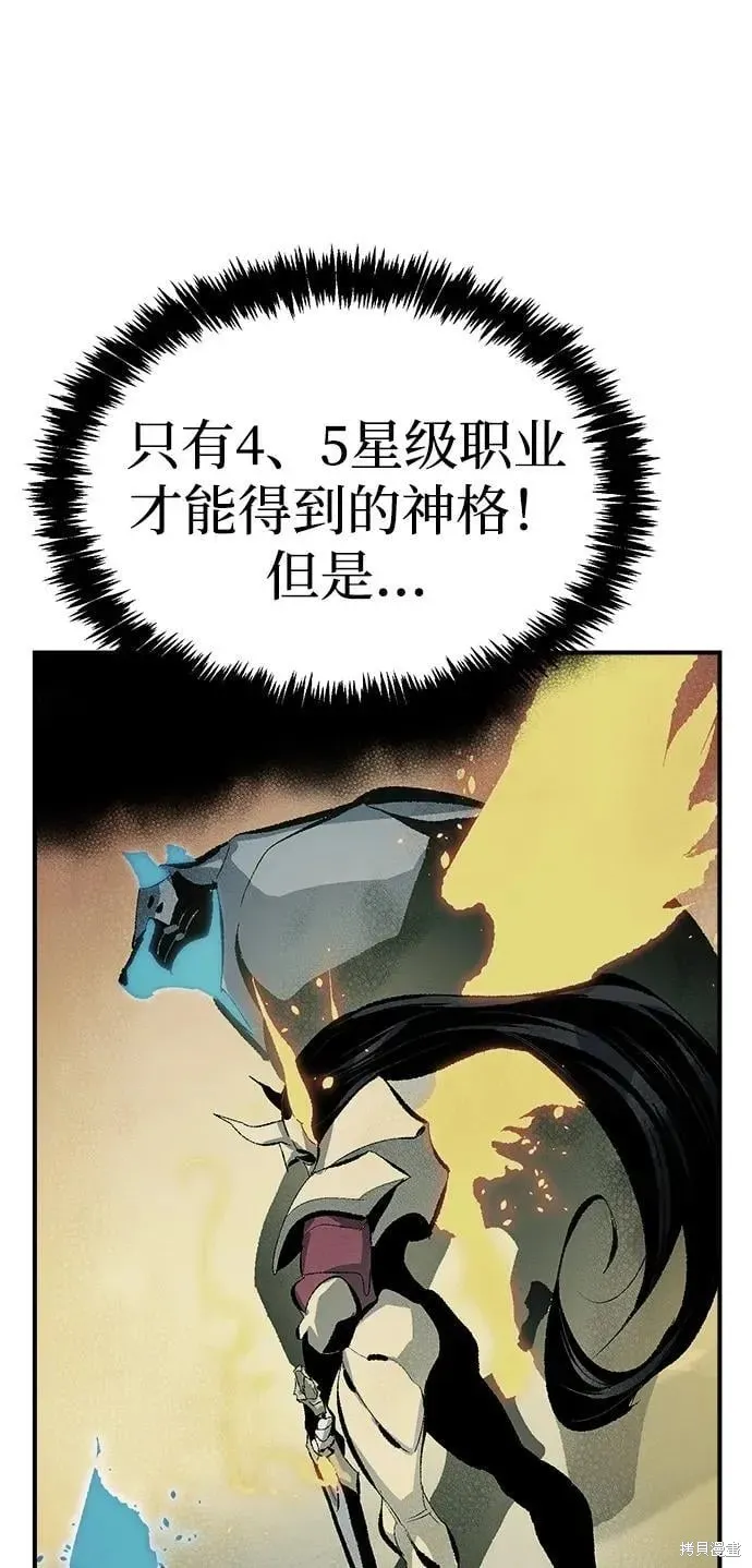 死灵法师：亡灵支配者,第185话,第81张