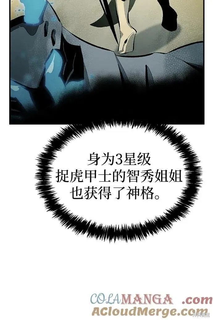 死灵法师：亡灵支配者,第185话,第82张