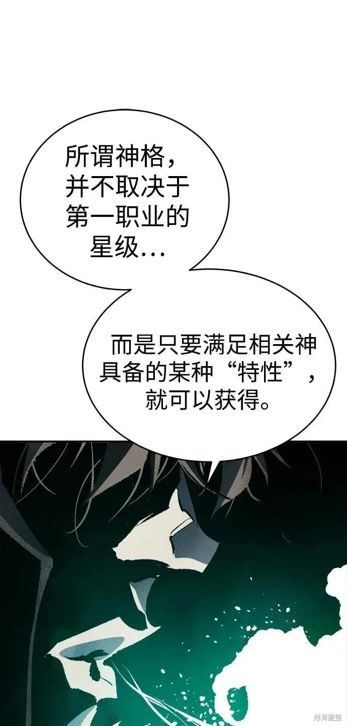 死灵法师：亡灵支配者,第185话,第83张