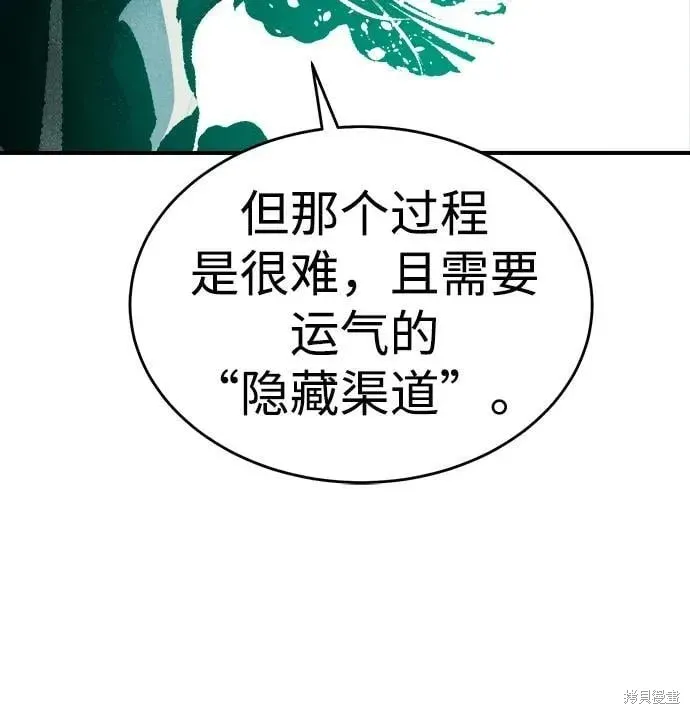 死灵法师：亡灵支配者,第185话,第84张