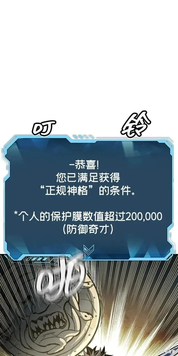 死灵法师：亡灵支配者,第185话,第86张