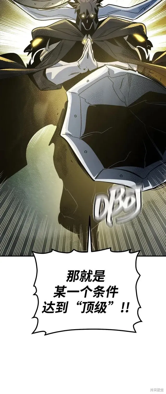 死灵法师：亡灵支配者,第185话,第87张