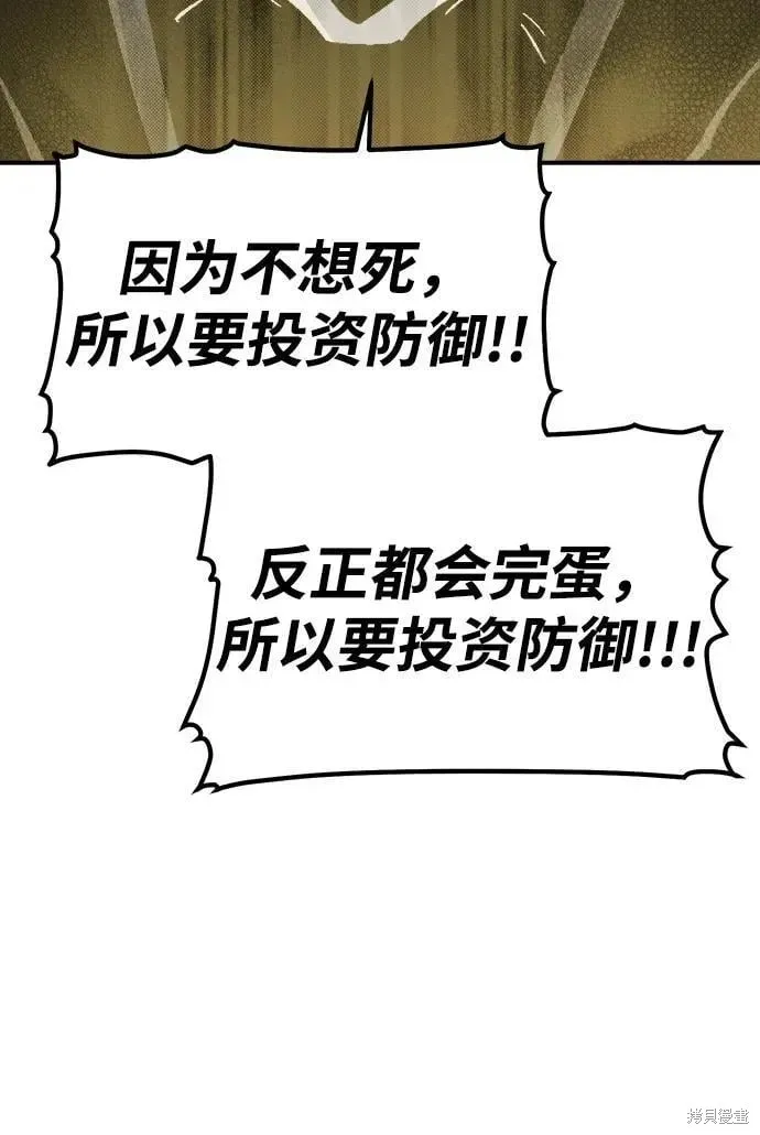 死灵法师：亡灵支配者,第185话,第89张