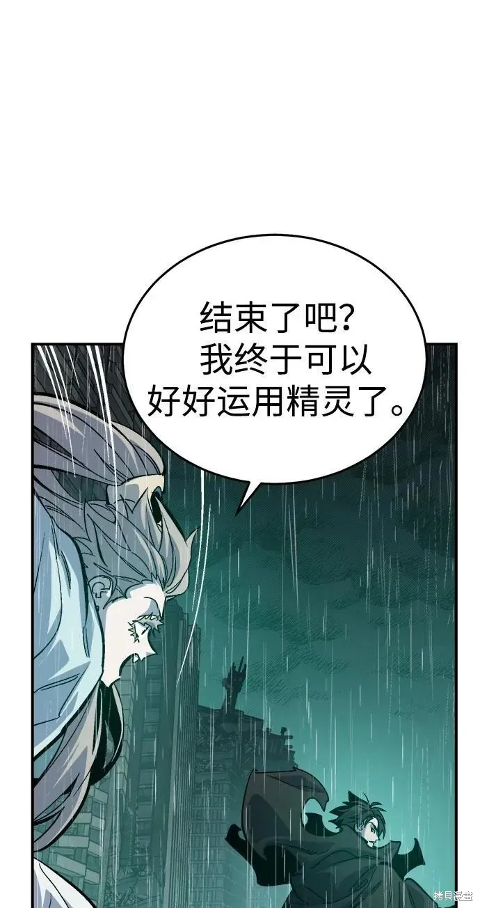 死灵法师：亡灵支配者,第185话,第9张