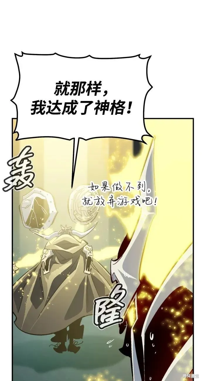 死灵法师：亡灵支配者,第185话,第90张
