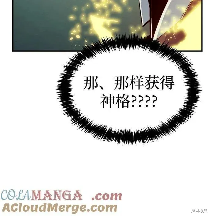 死灵法师：亡灵支配者,第185话,第91张