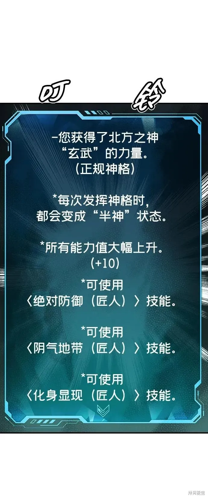 死灵法师：亡灵支配者,第185话,第92张