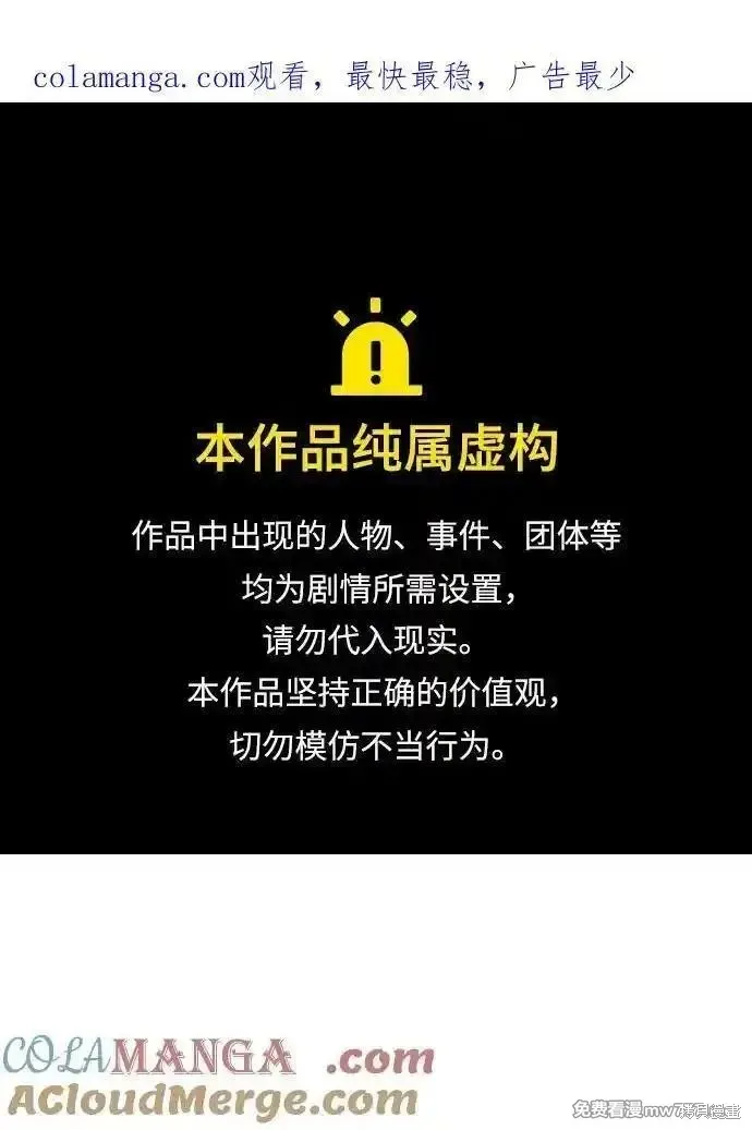死灵法师：亡灵支配者,第167话,第1张