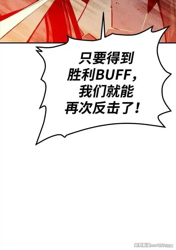 死灵法师：亡灵支配者,第167话,第10张