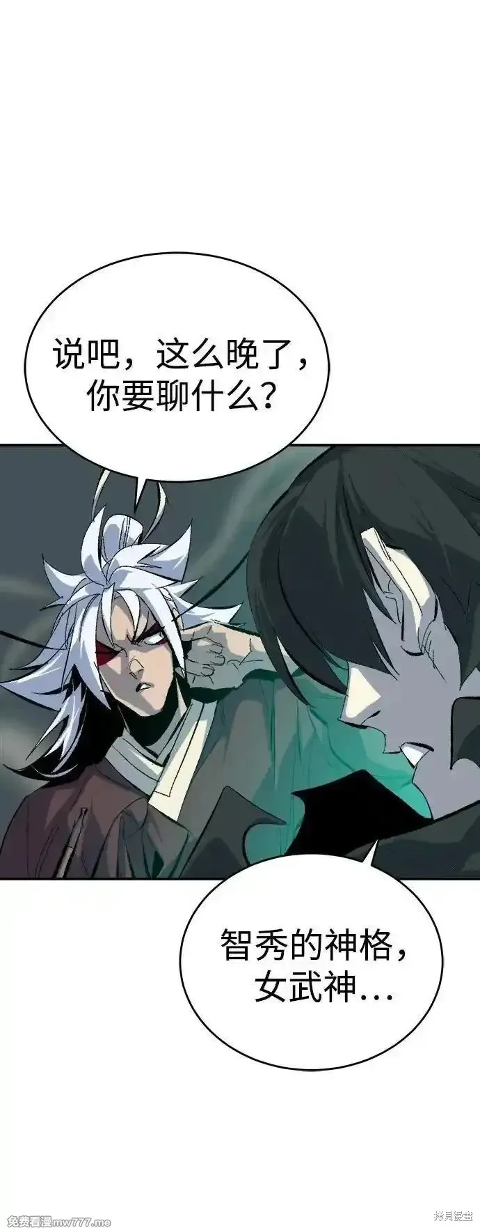 死灵法师：亡灵支配者,第167话,第100张