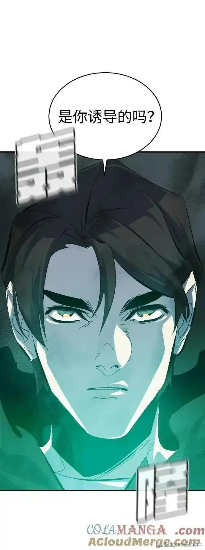 死灵法师：亡灵支配者,第167话,第101张