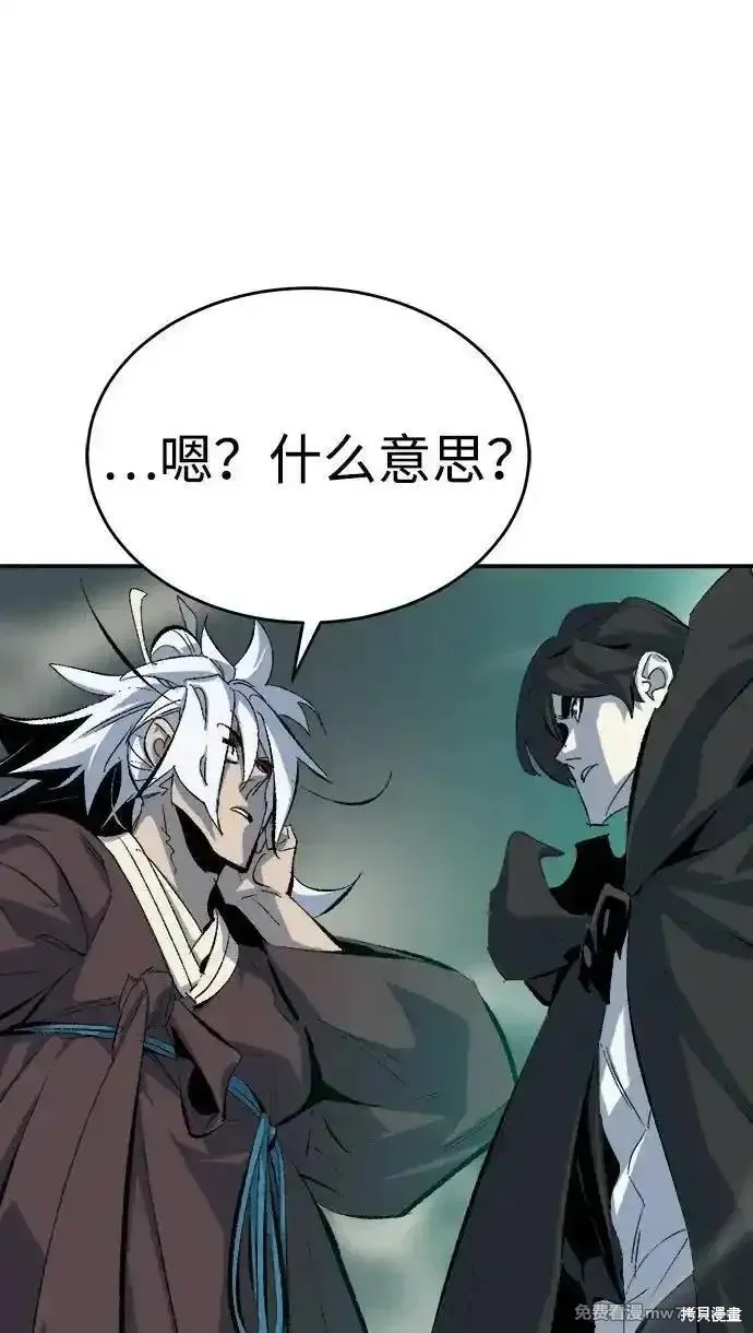 死灵法师：亡灵支配者,第167话,第102张