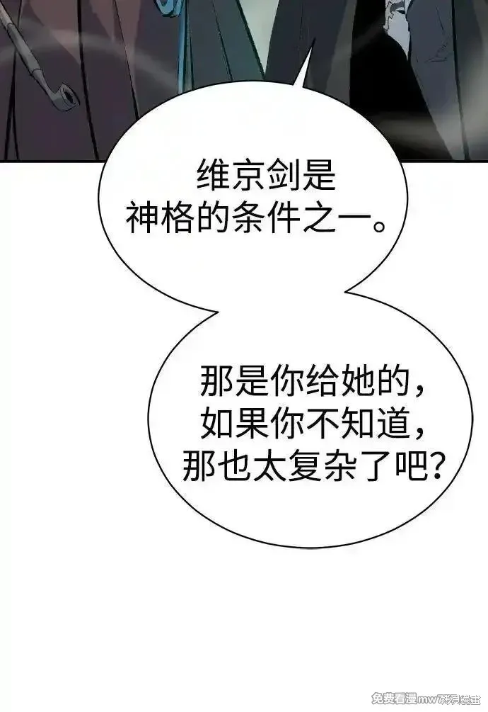死灵法师：亡灵支配者,第167话,第103张