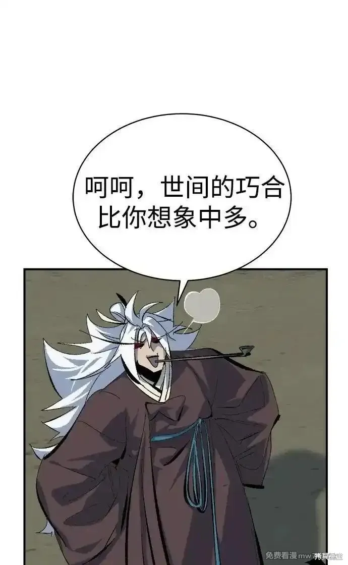 死灵法师：亡灵支配者,第167话,第104张