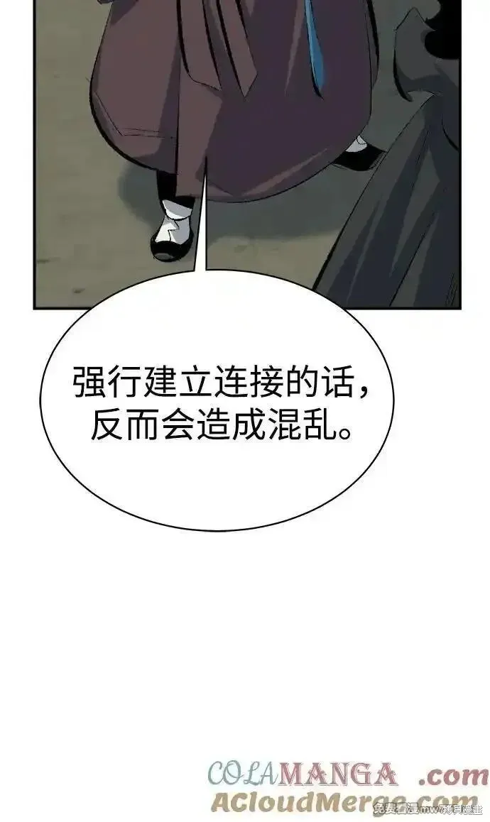 死灵法师：亡灵支配者,第167话,第105张