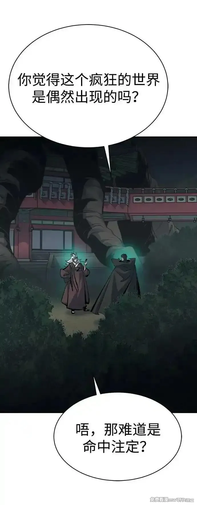 死灵法师：亡灵支配者,第167话,第107张