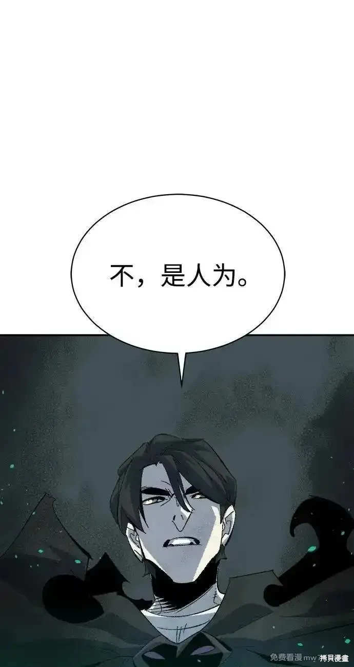 死灵法师：亡灵支配者,第167话,第108张