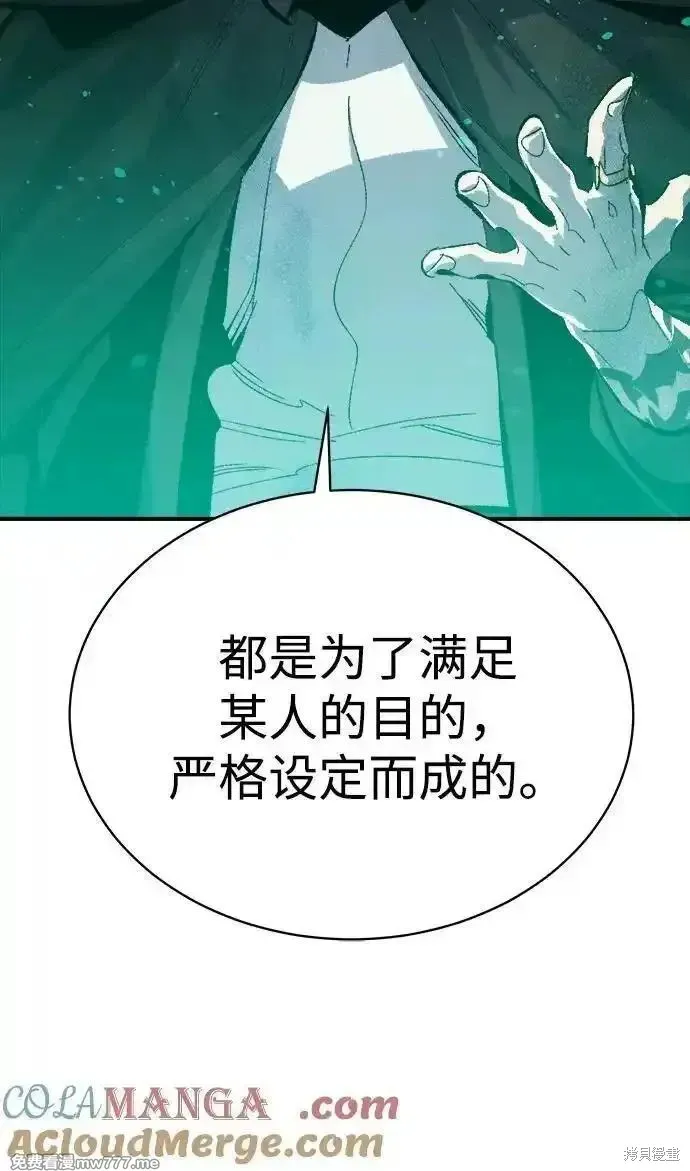 死灵法师：亡灵支配者,第167话,第109张