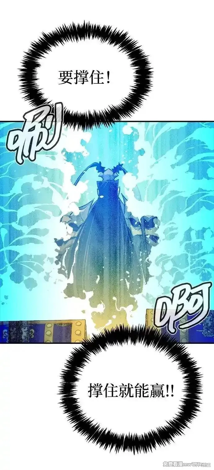 死灵法师：亡灵支配者,第167话,第11张