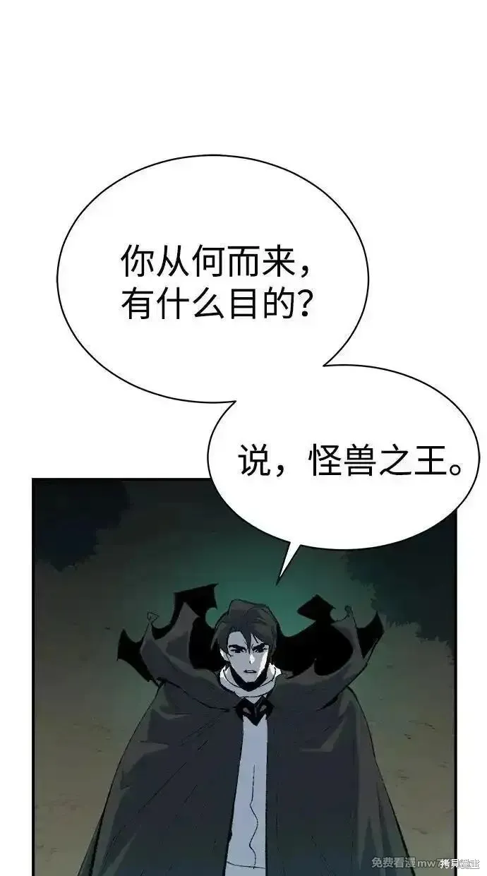 死灵法师：亡灵支配者,第167话,第110张