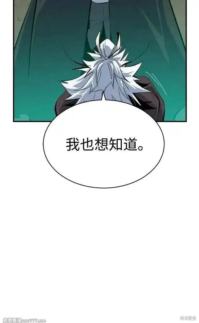 死灵法师：亡灵支配者,第167话,第111张