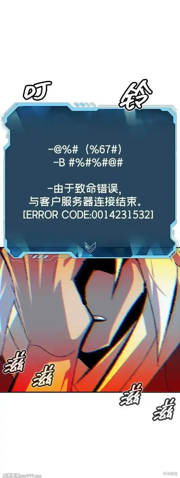 死灵法师：亡灵支配者,第167话,第114张