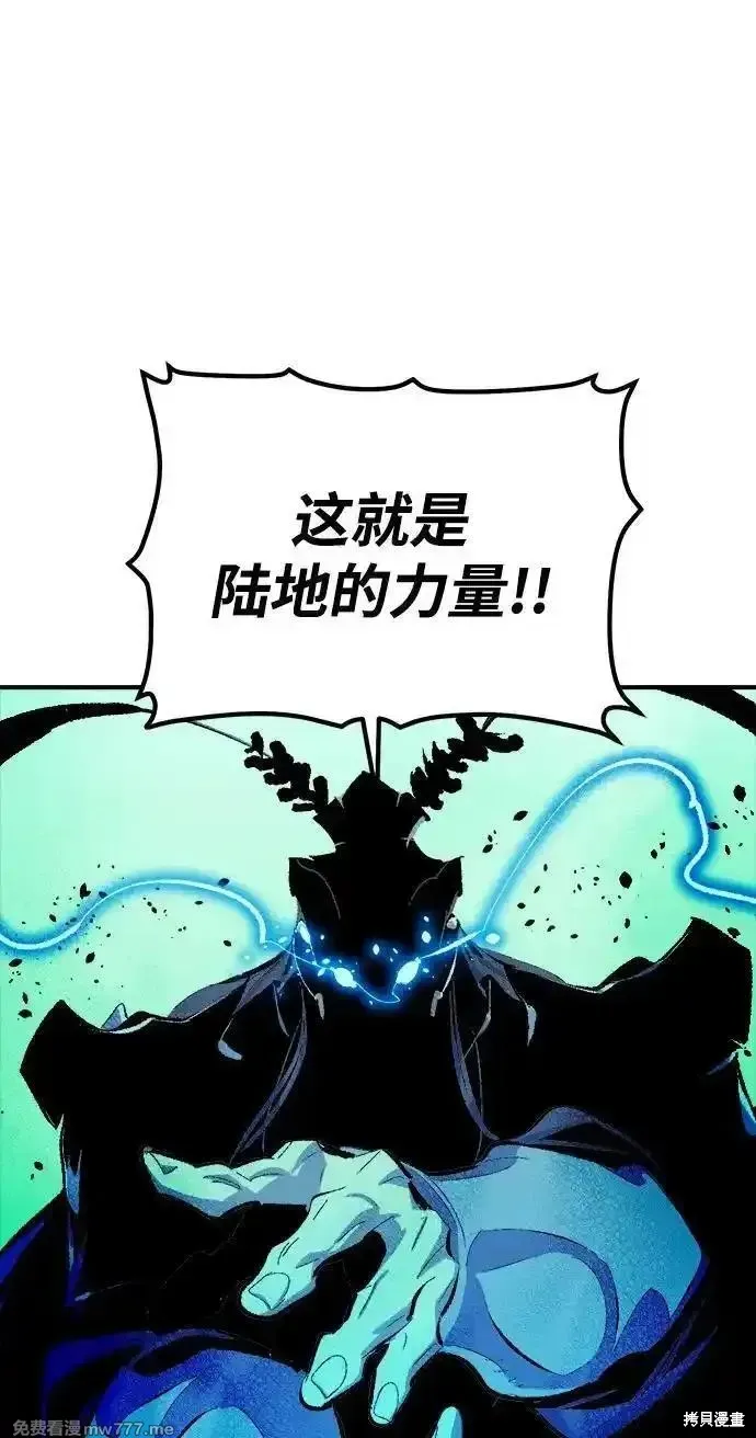 死灵法师：亡灵支配者,第167话,第16张