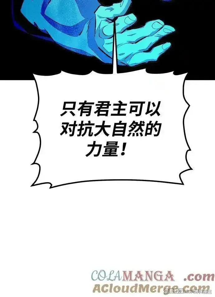 死灵法师：亡灵支配者,第167话,第17张