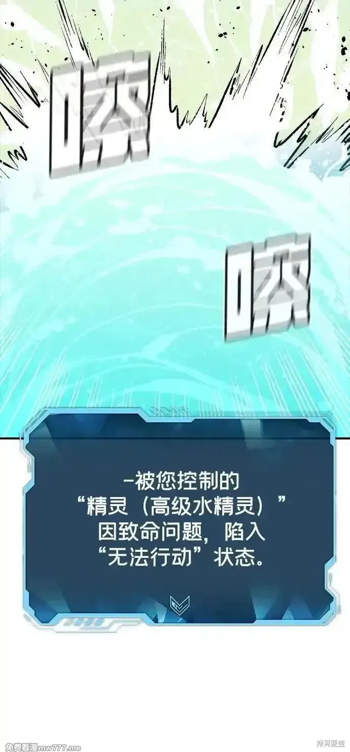 死灵法师：亡灵支配者,第167话,第19张