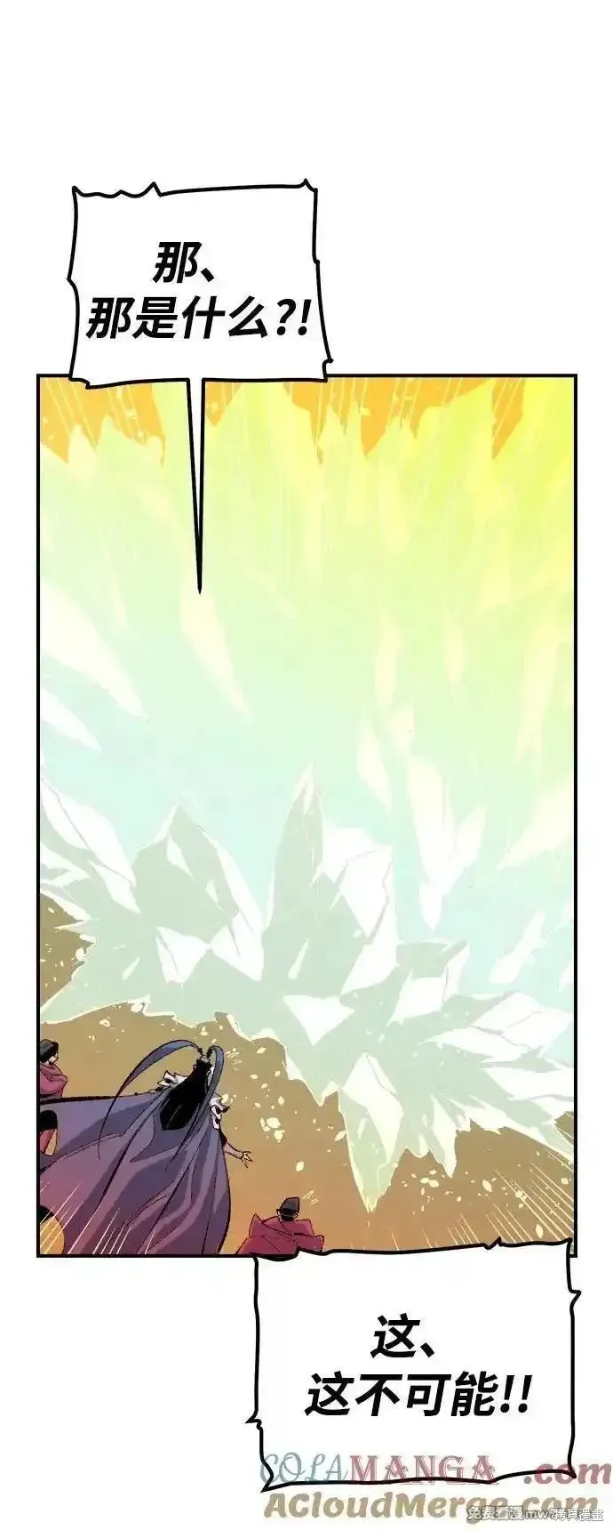 死灵法师：亡灵支配者,第167话,第21张
