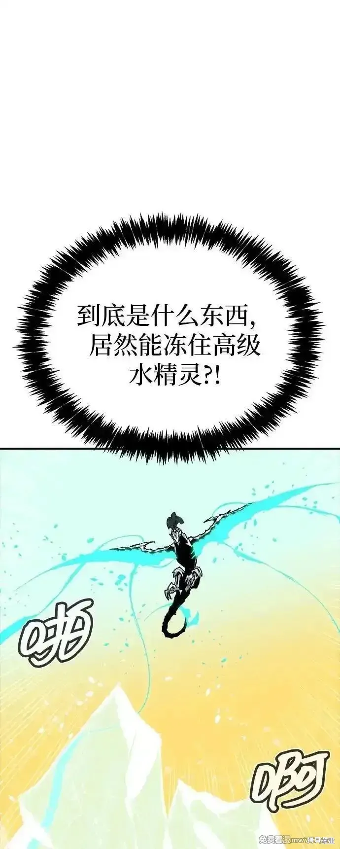 死灵法师：亡灵支配者,第167话,第22张