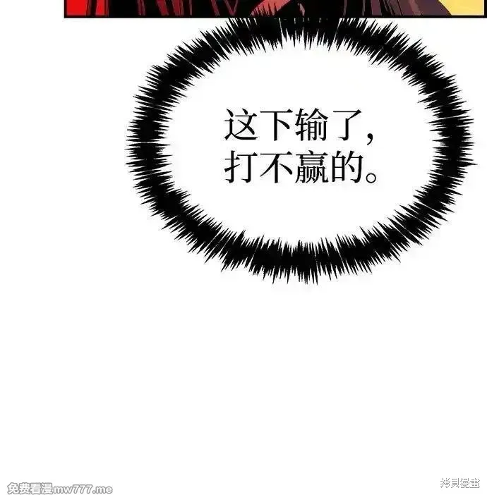 死灵法师：亡灵支配者,第167话,第27张