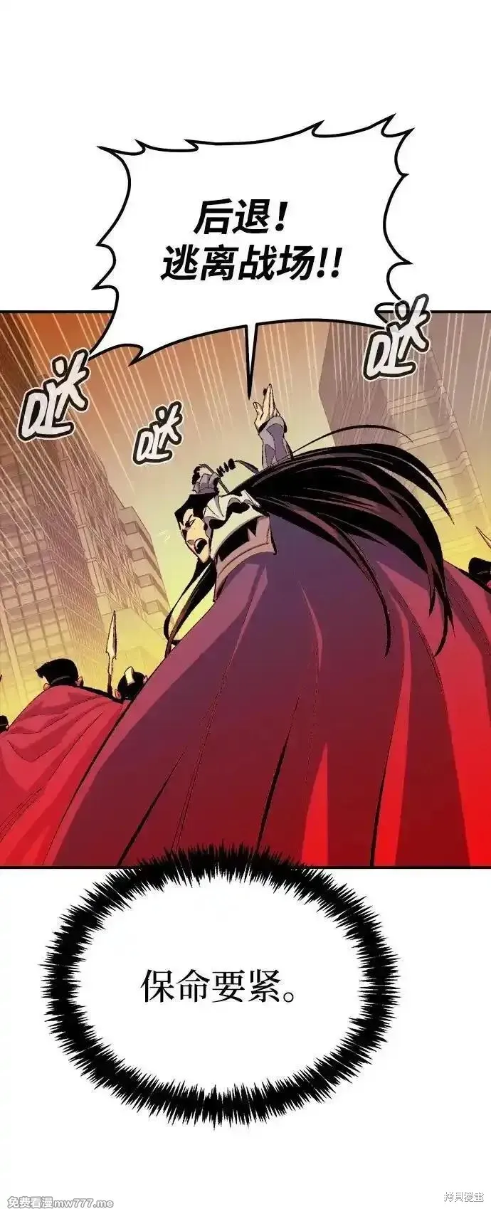 死灵法师：亡灵支配者,第167话,第28张